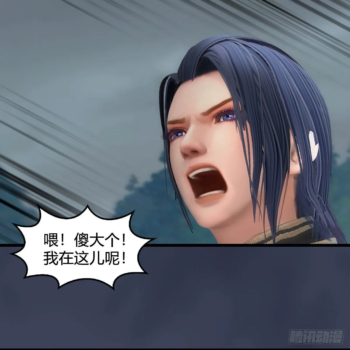 第672话：蛮人与嘤嘤怪 第9页