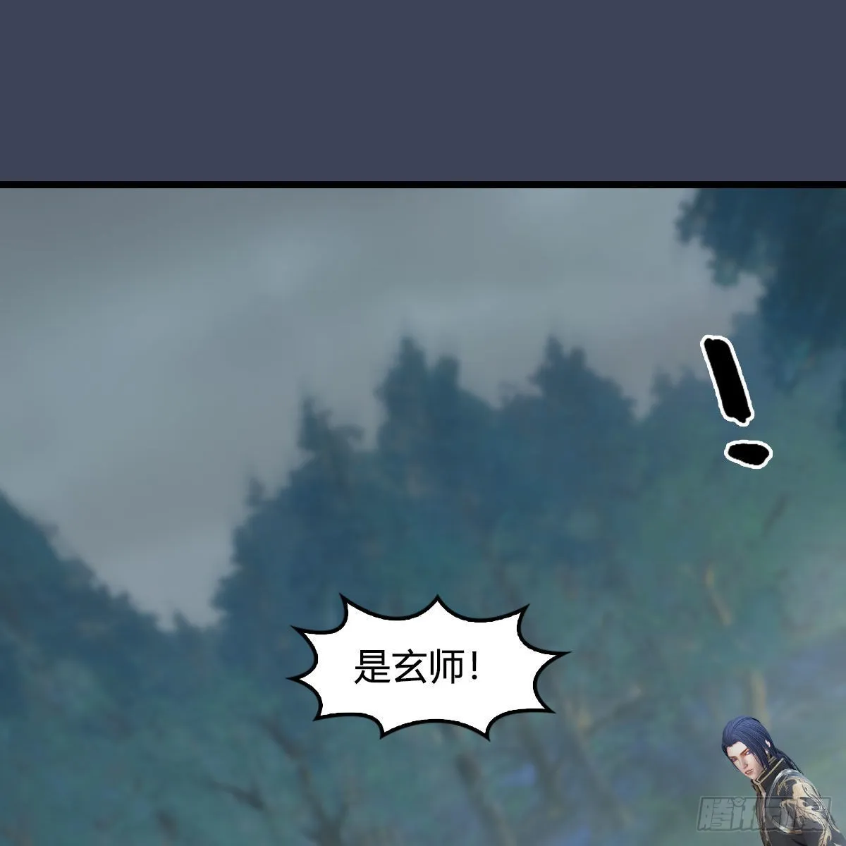 第672话：蛮人与嘤嘤怪 第11页