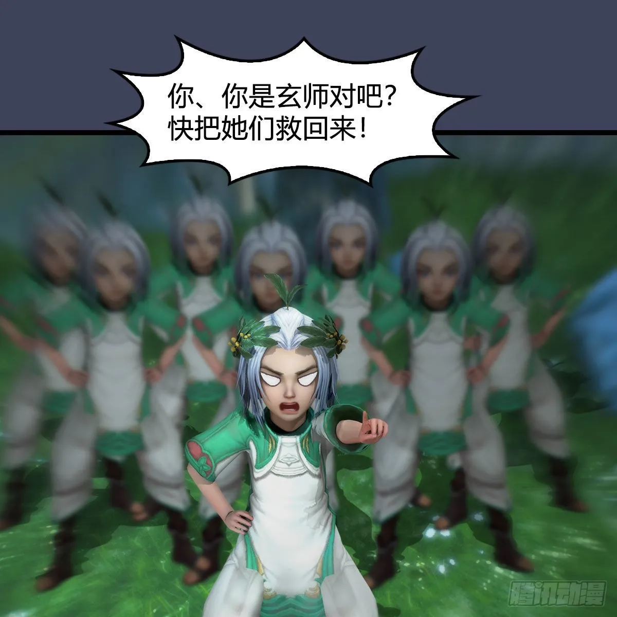 第672话：蛮人与嘤嘤怪 第15页