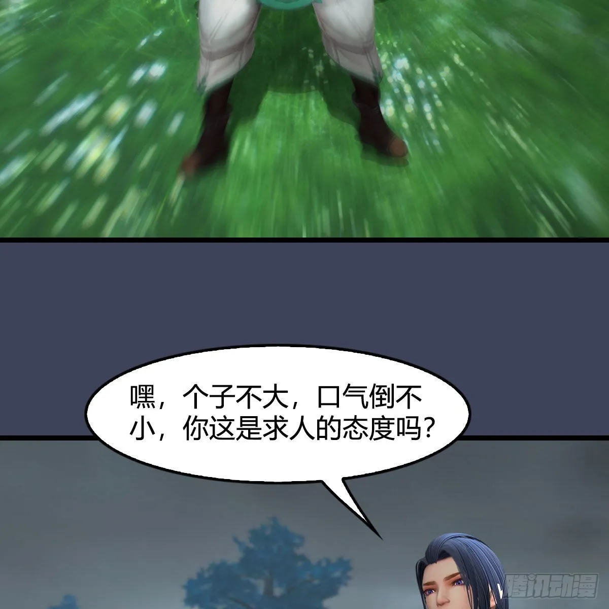第672话：蛮人与嘤嘤怪 第16页