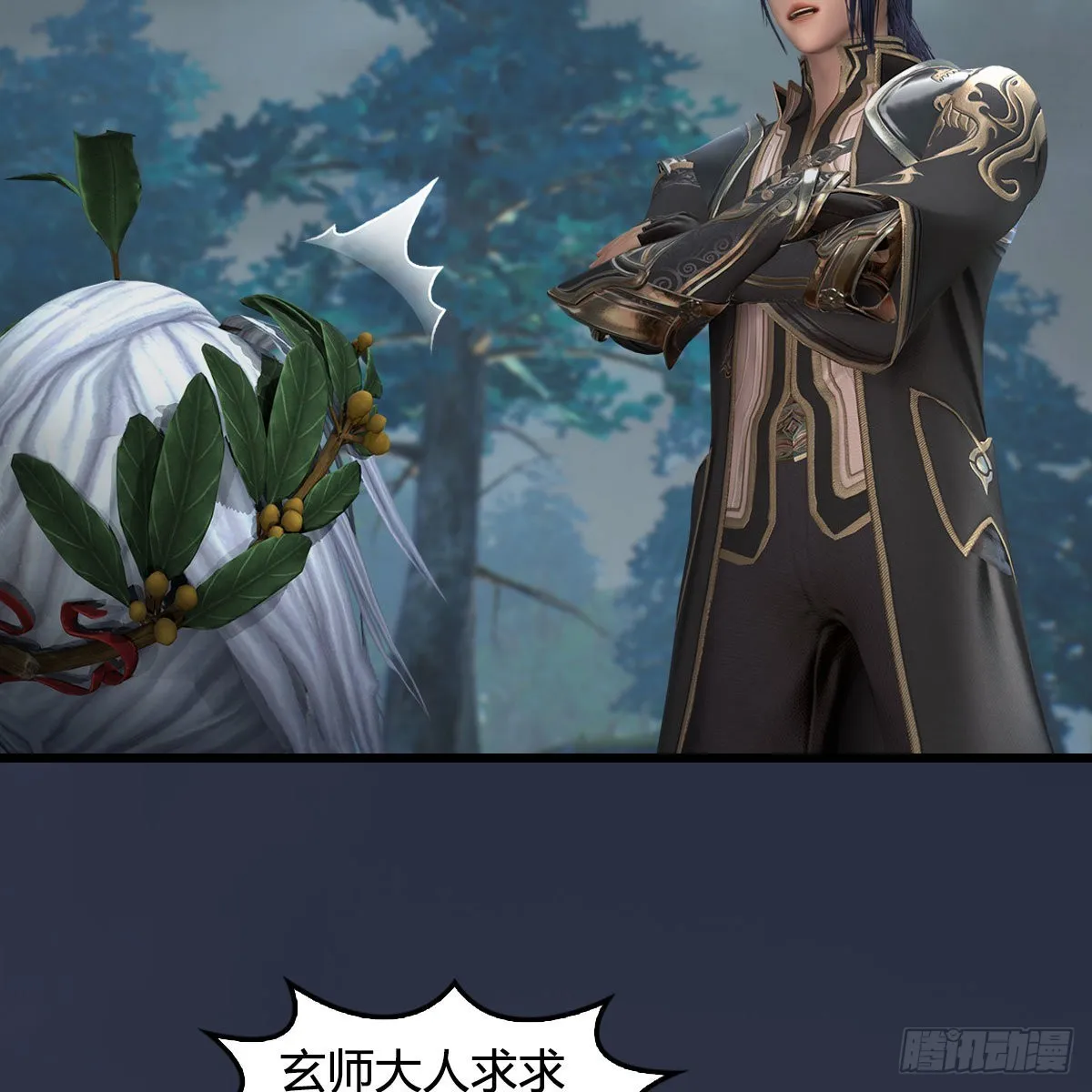 第672话：蛮人与嘤嘤怪 第17页