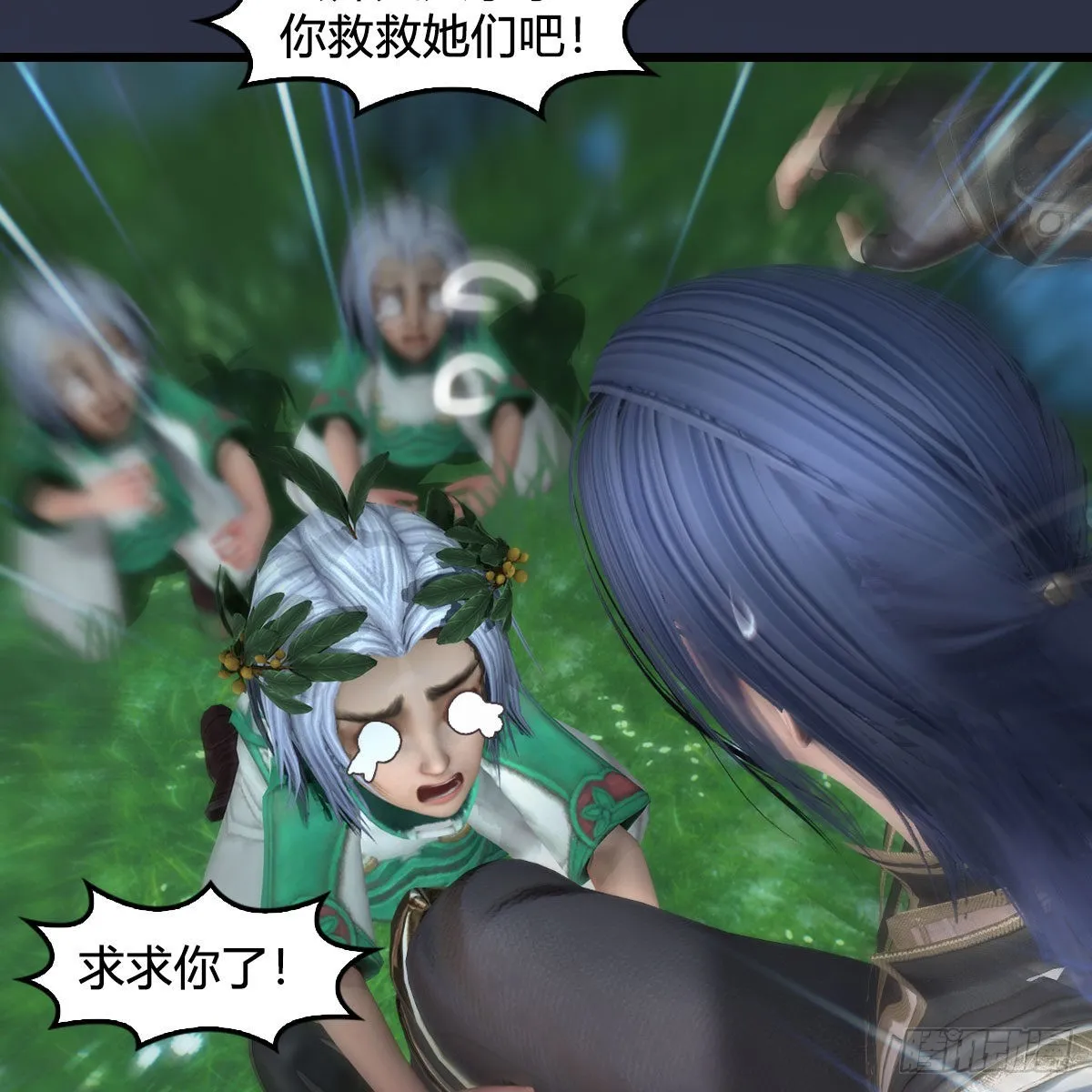 第672话：蛮人与嘤嘤怪 第18页