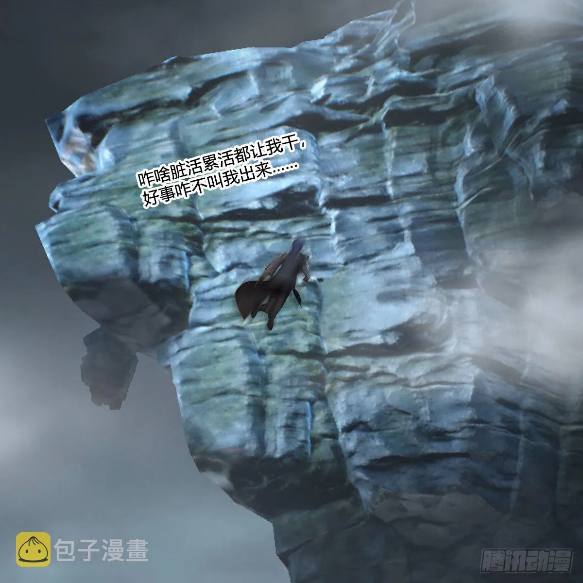 第672话：蛮人与嘤嘤怪 第26页