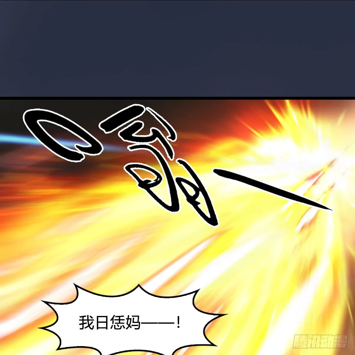 第672话：蛮人与嘤嘤怪 第29页