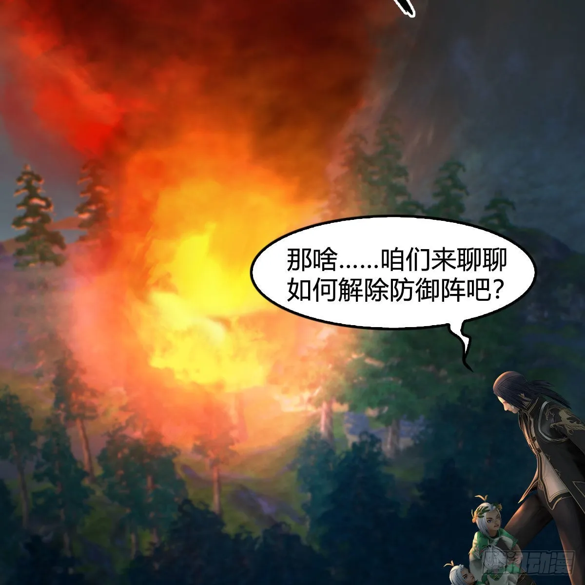 第672话：蛮人与嘤嘤怪 第35页