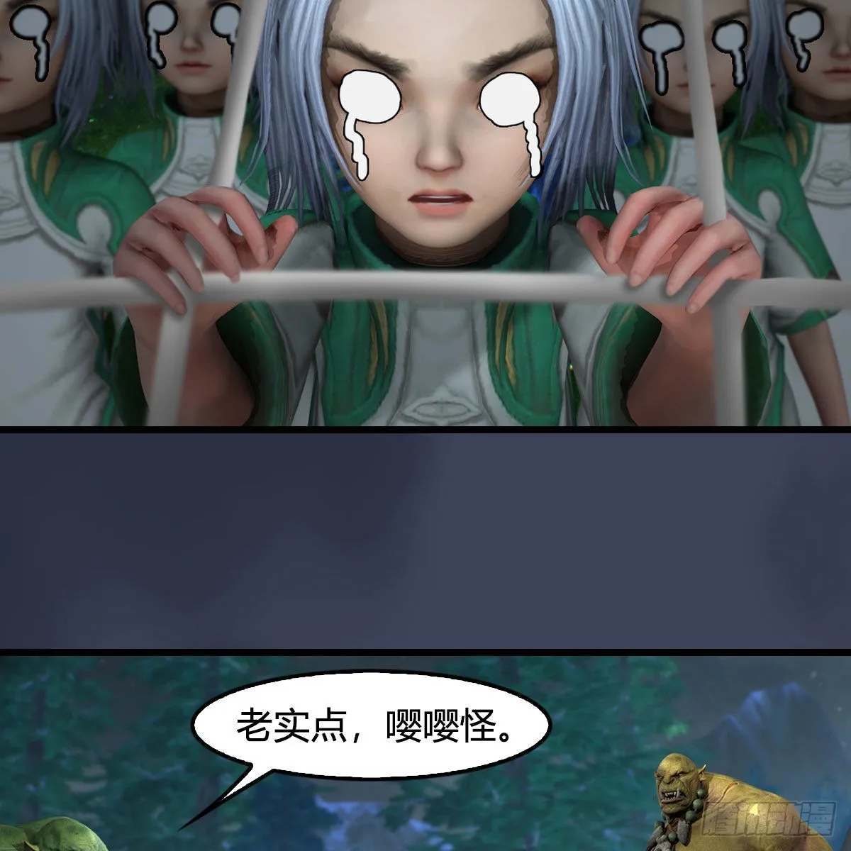 第672话：蛮人与嘤嘤怪 第39页