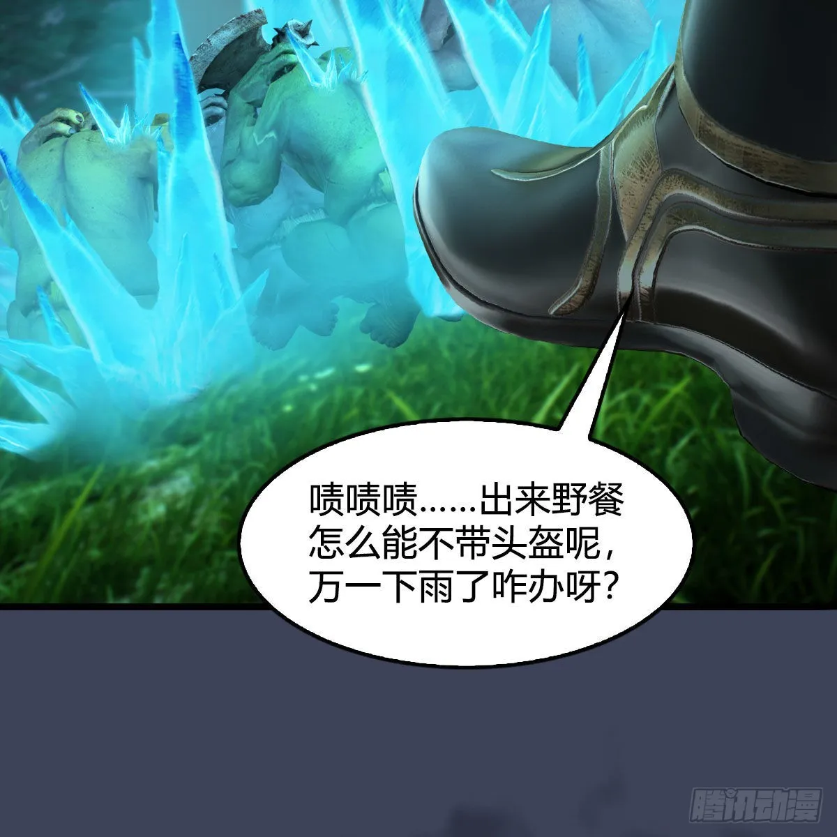 第672话：蛮人与嘤嘤怪 第48页