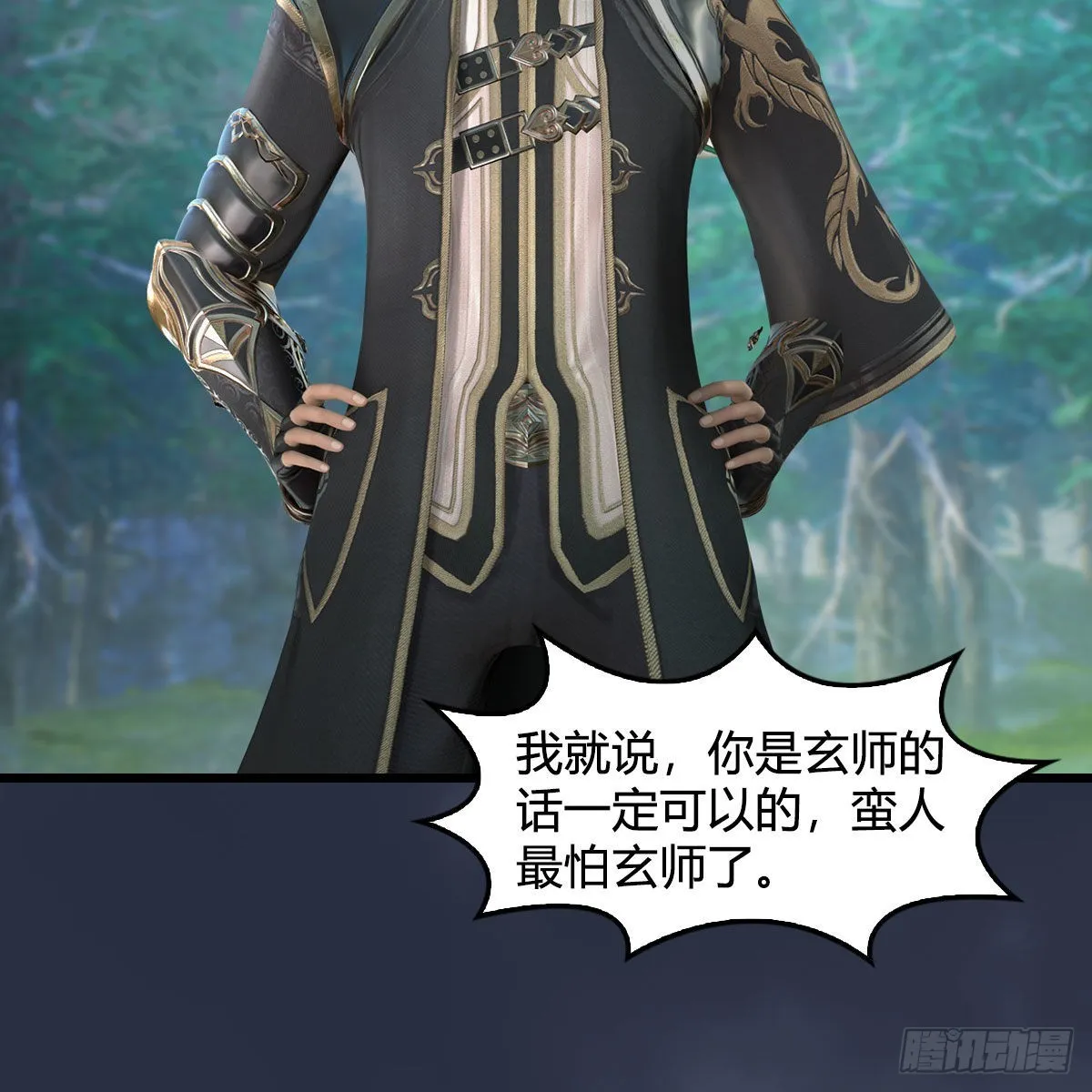 第672话：蛮人与嘤嘤怪 第51页