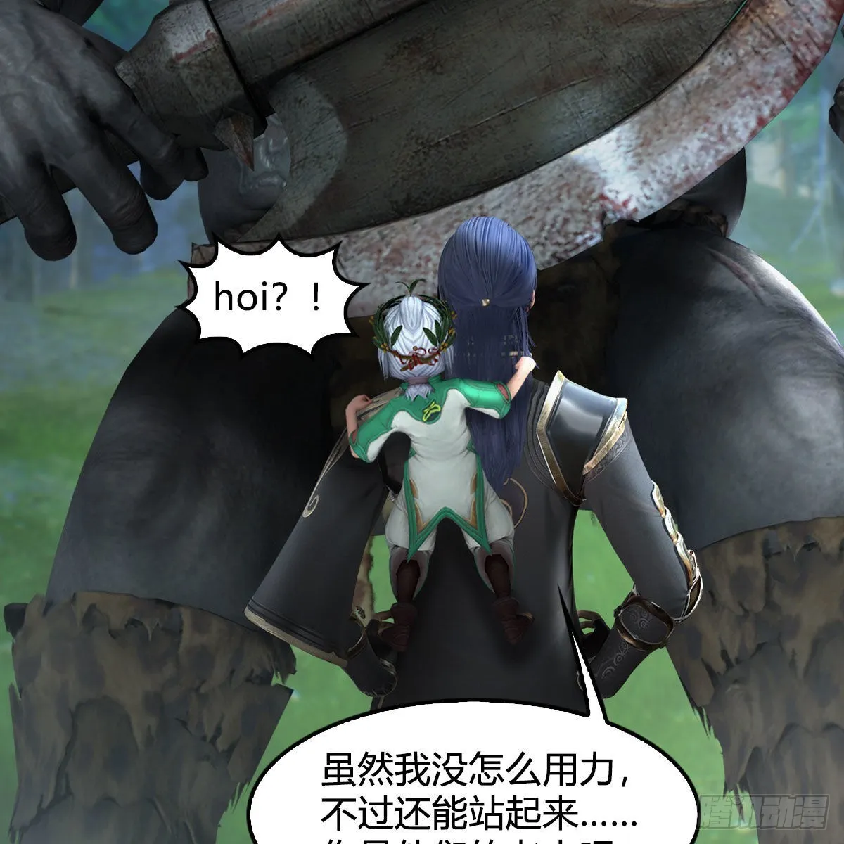 第672话：蛮人与嘤嘤怪 第54页