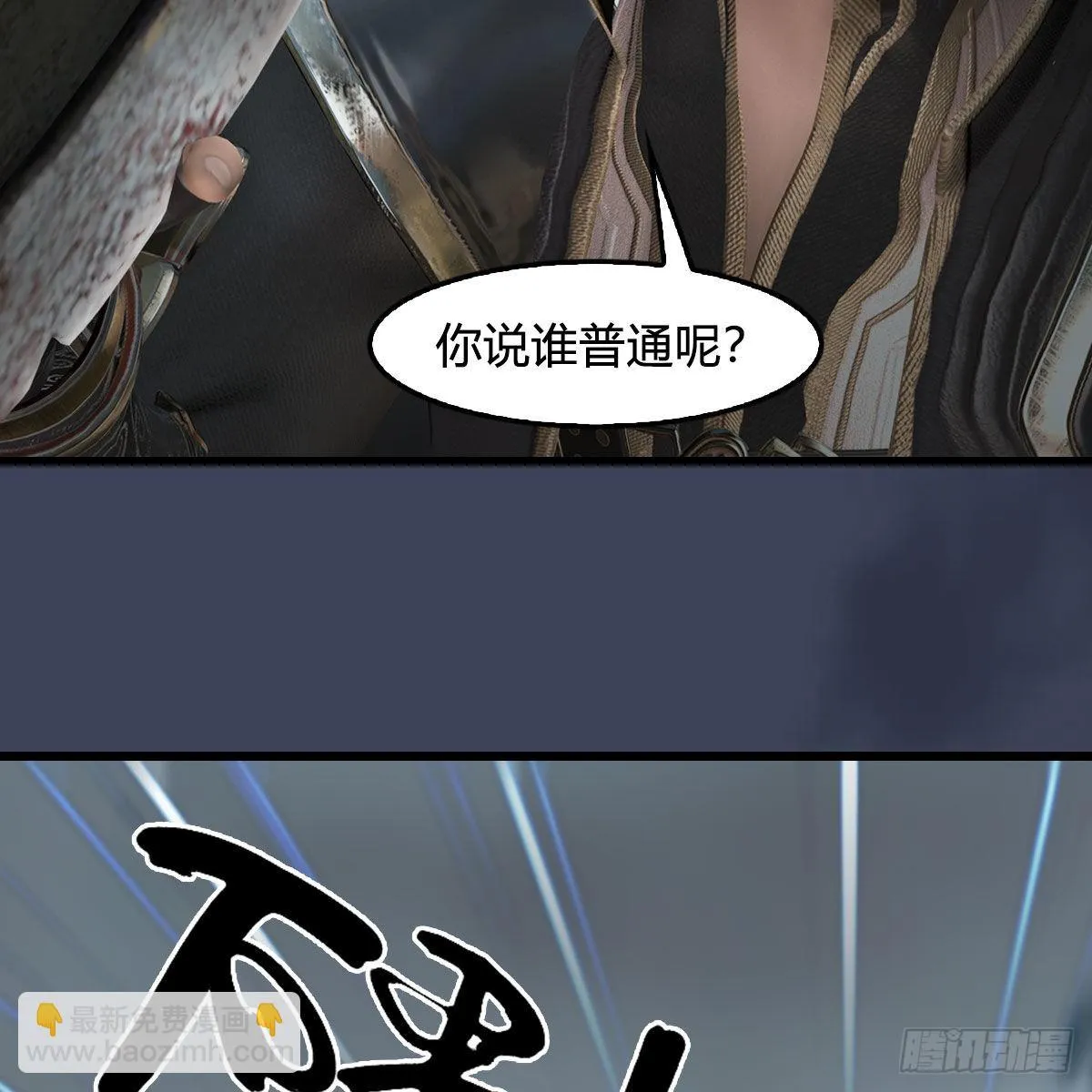 第672话：蛮人与嘤嘤怪 第62页