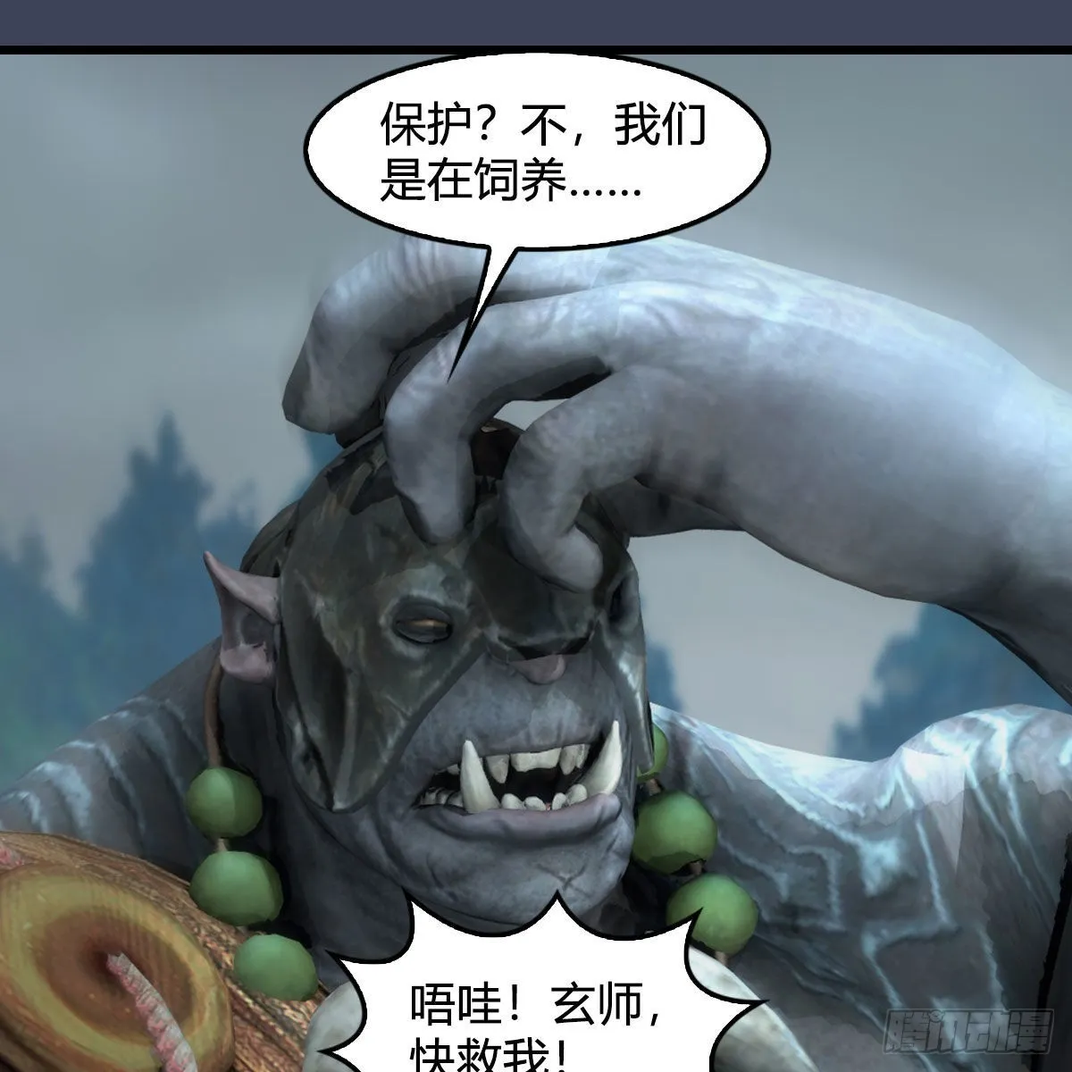 第672话：蛮人与嘤嘤怪 第70页