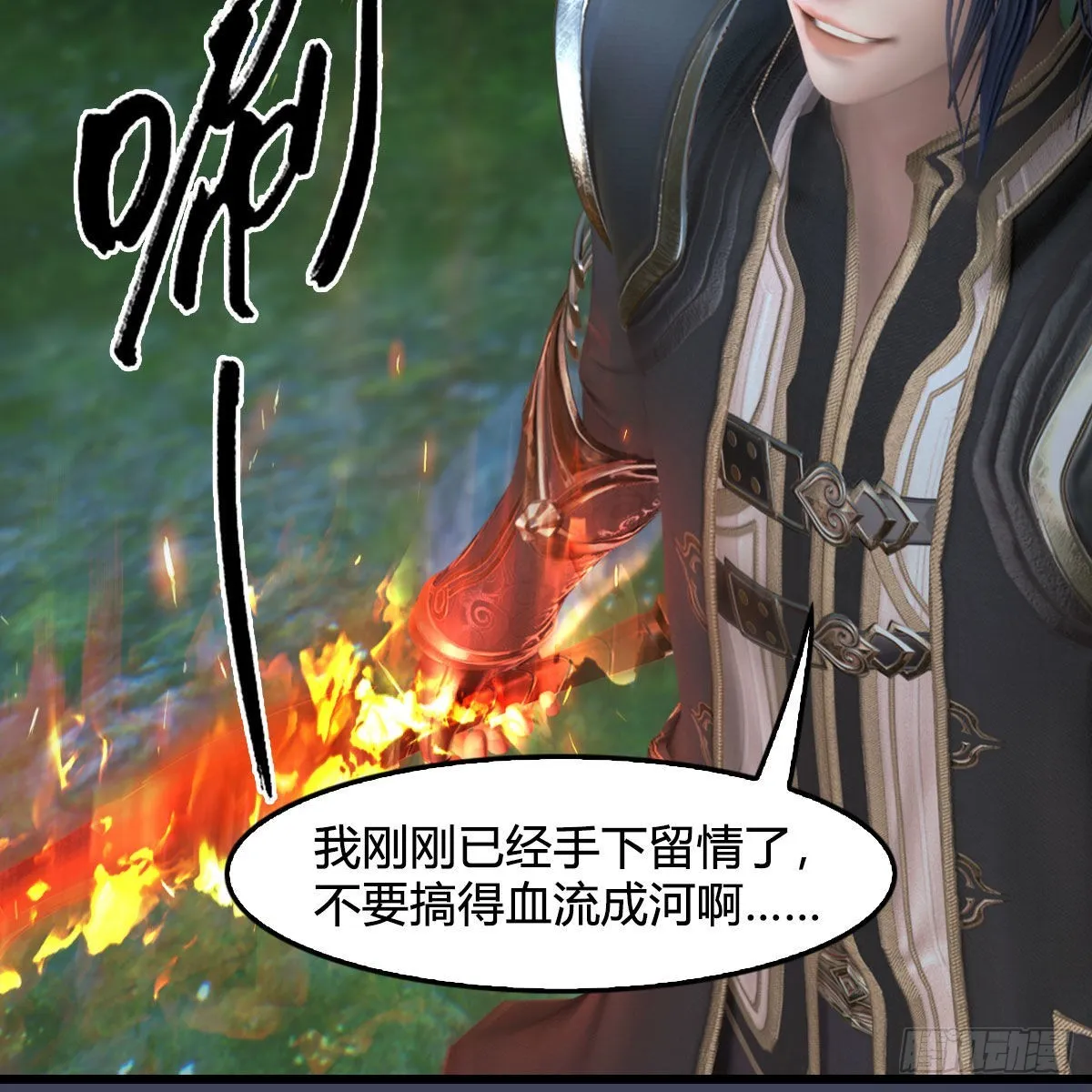 第672话：蛮人与嘤嘤怪 第73页