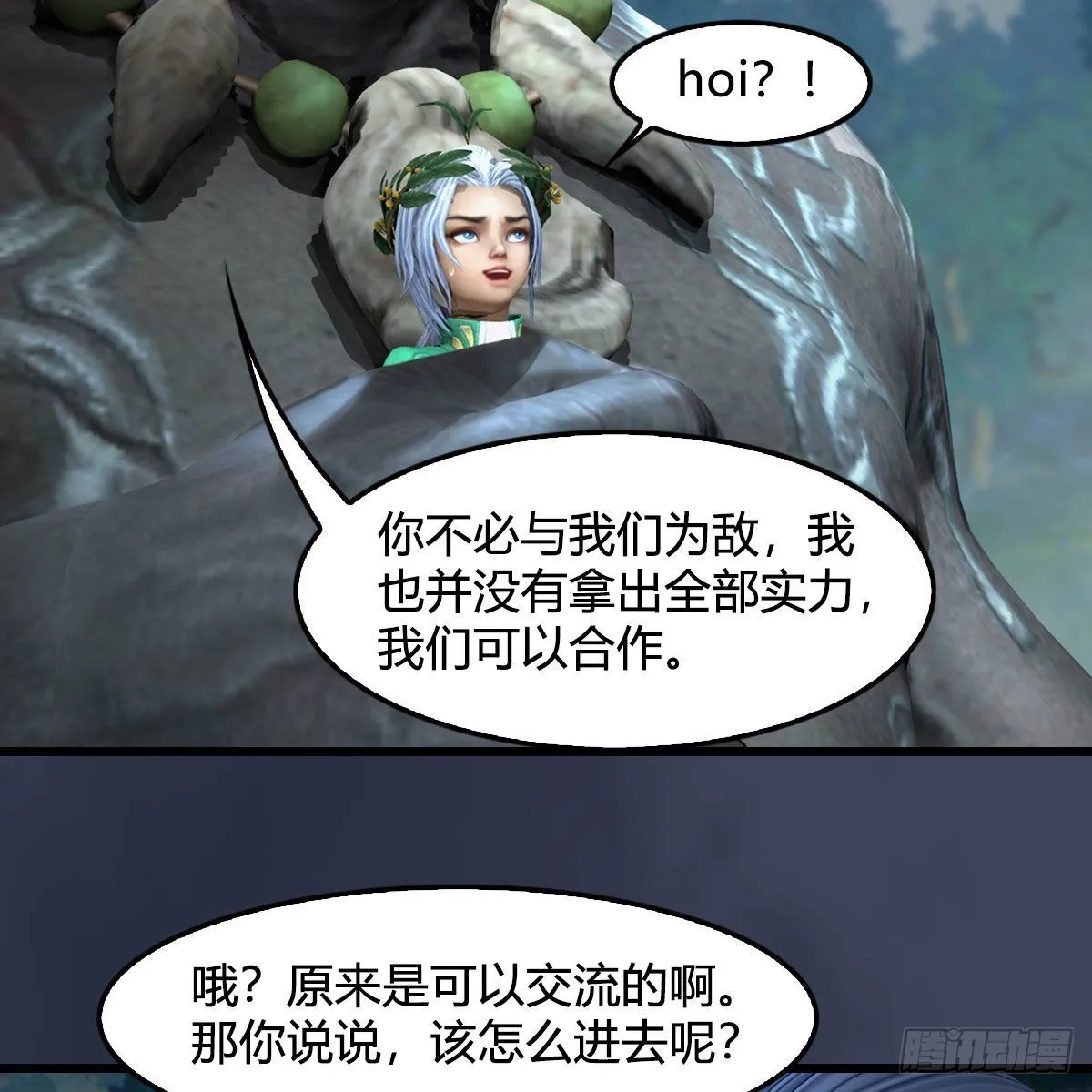 第672话：蛮人与嘤嘤怪 第75页