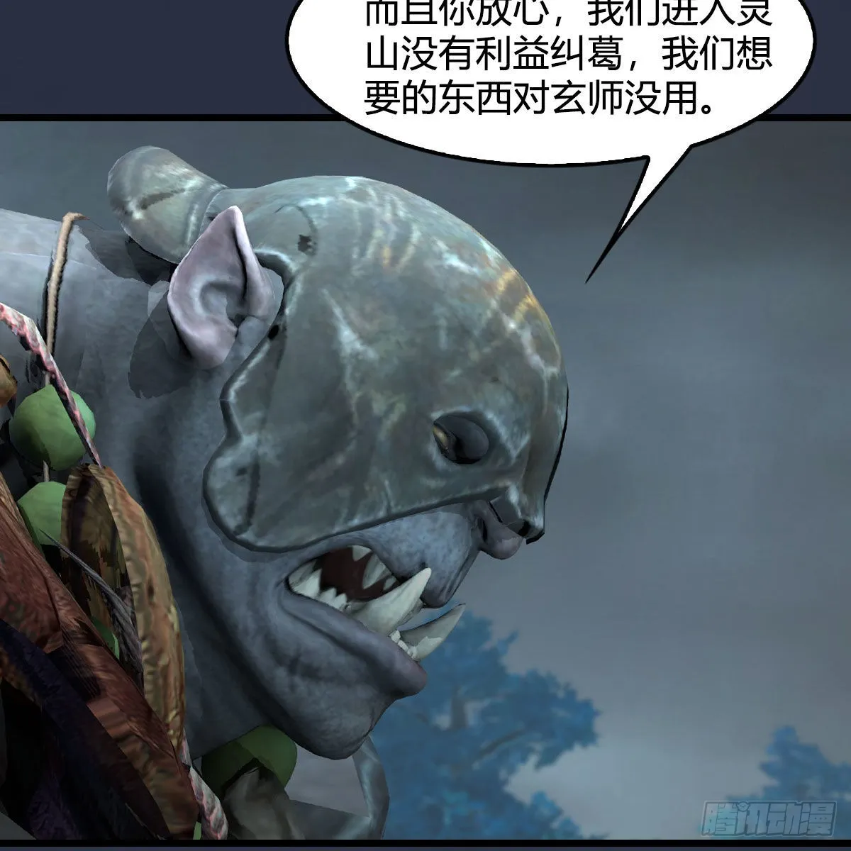 第672话：蛮人与嘤嘤怪 第79页