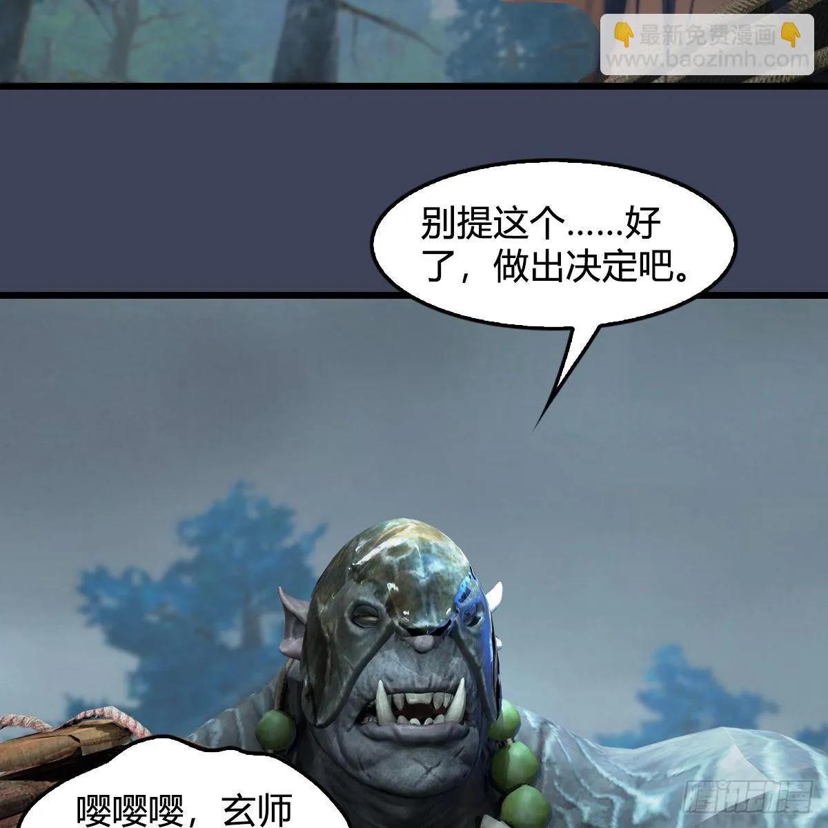 第672话：蛮人与嘤嘤怪 第81页