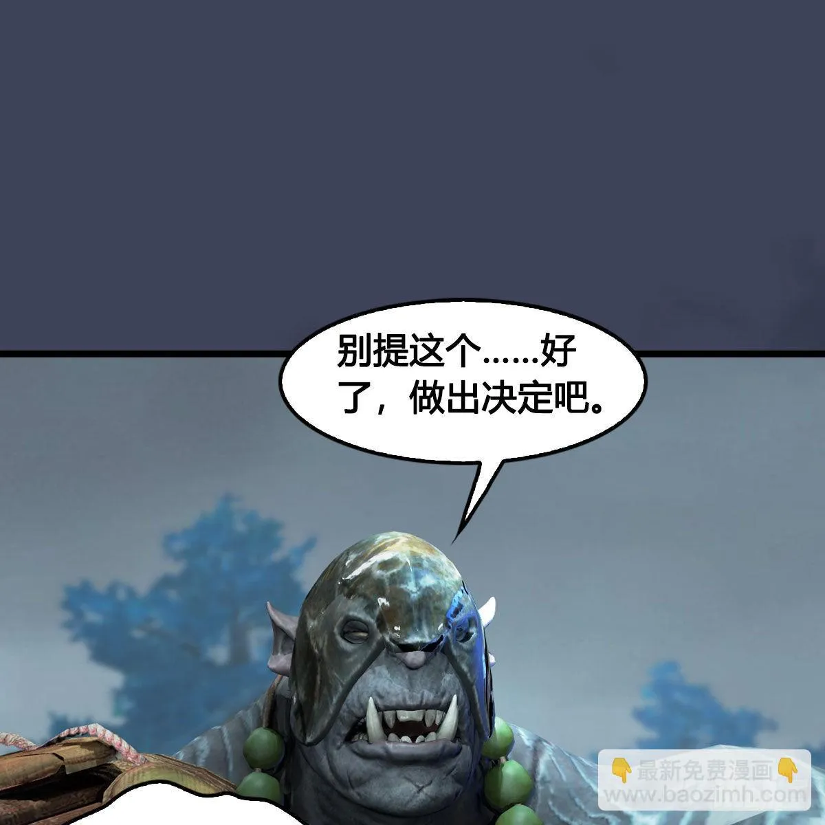 第673话：蛮人永不为奴 第2页