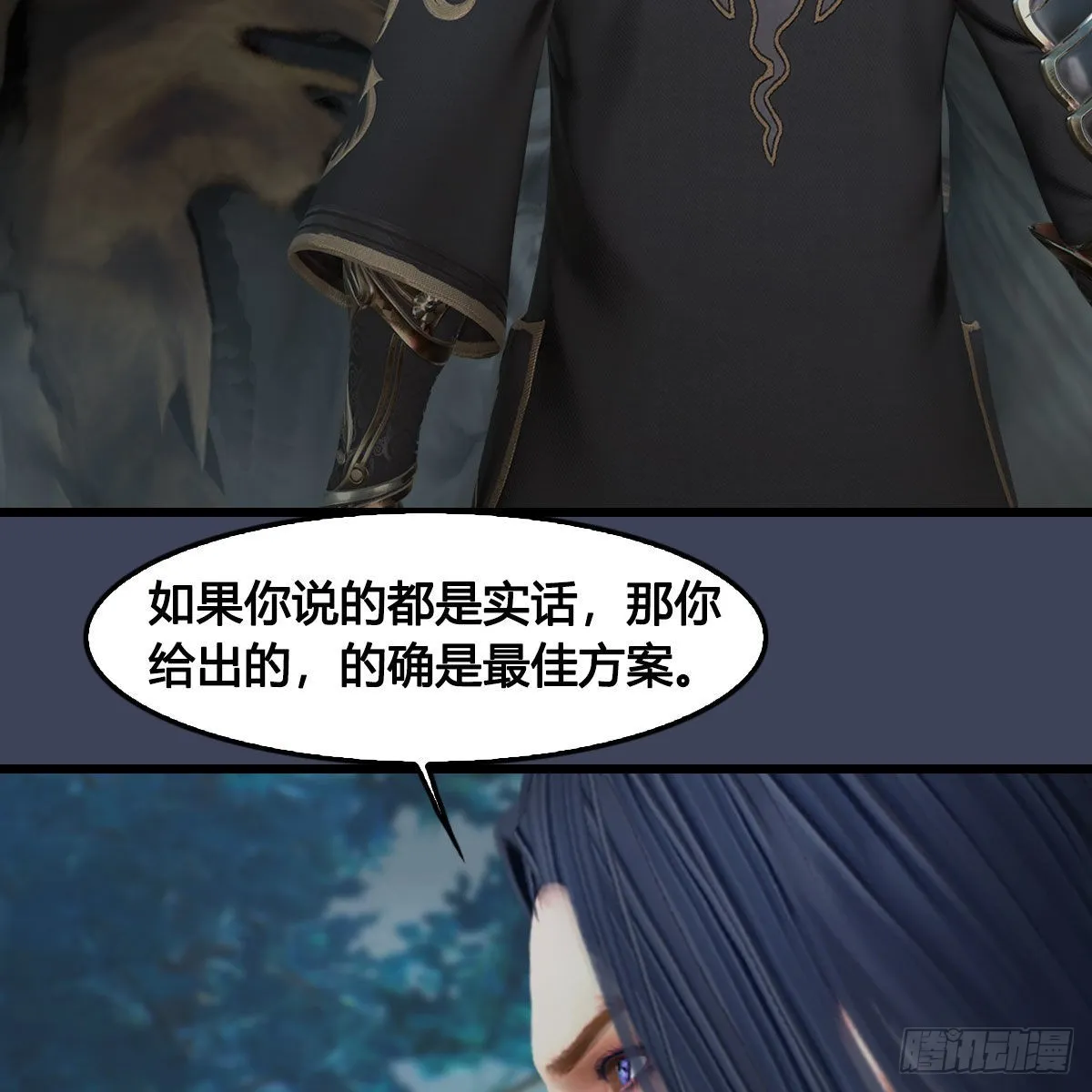 第673话：蛮人永不为奴 第4页