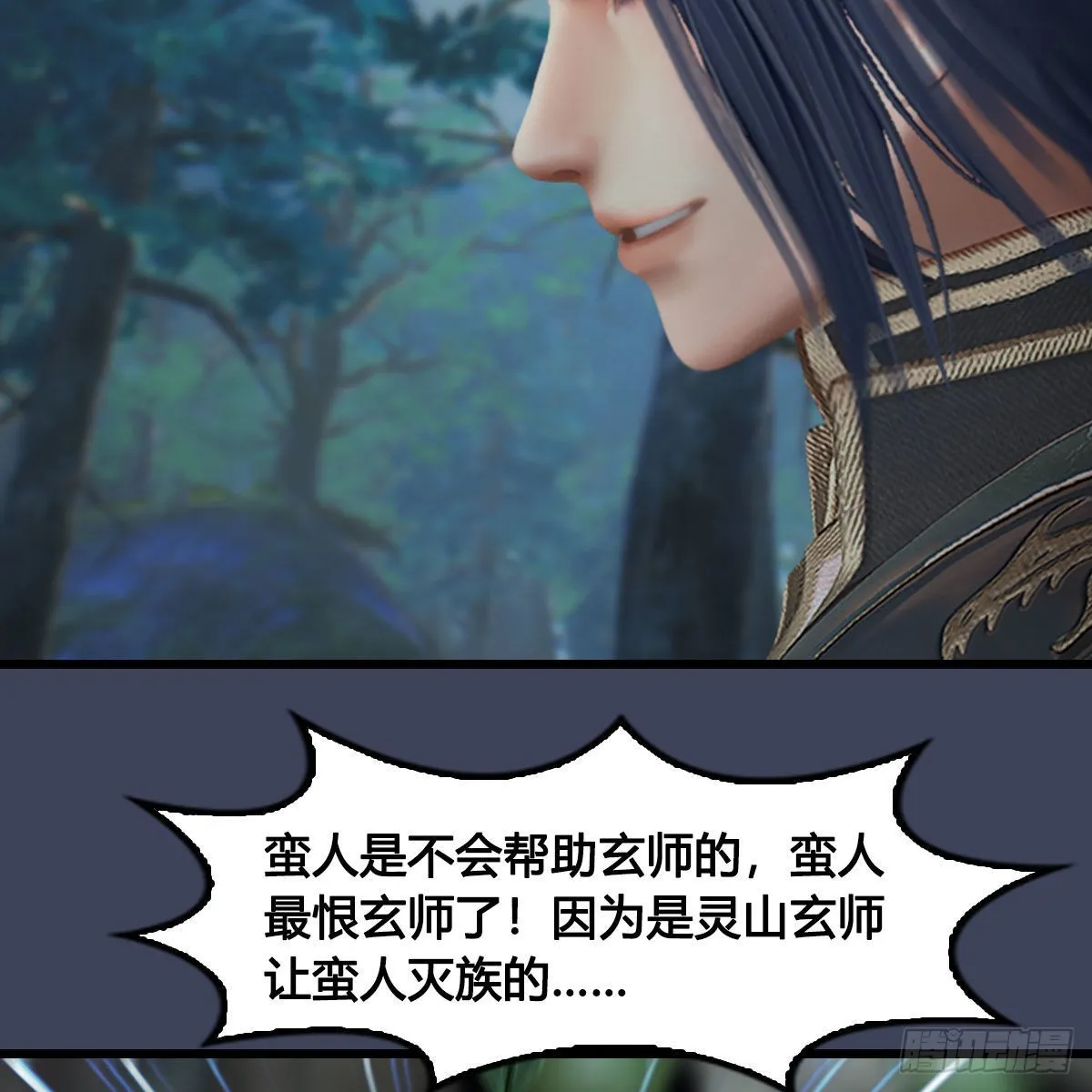 第673话：蛮人永不为奴 第5页