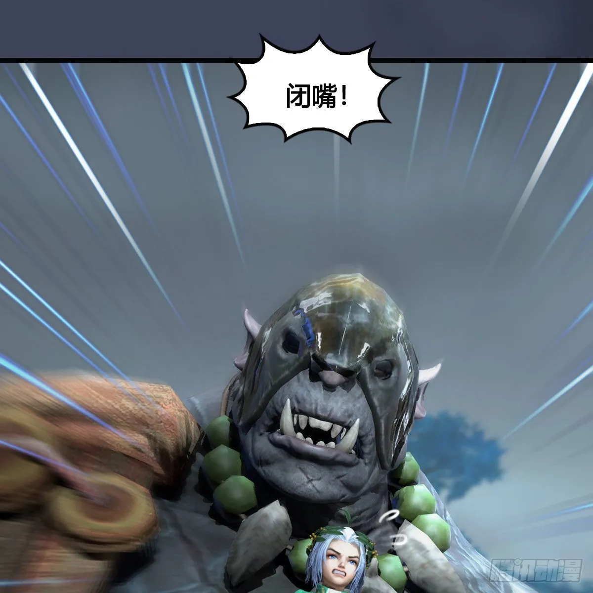 第673话：蛮人永不为奴 第7页