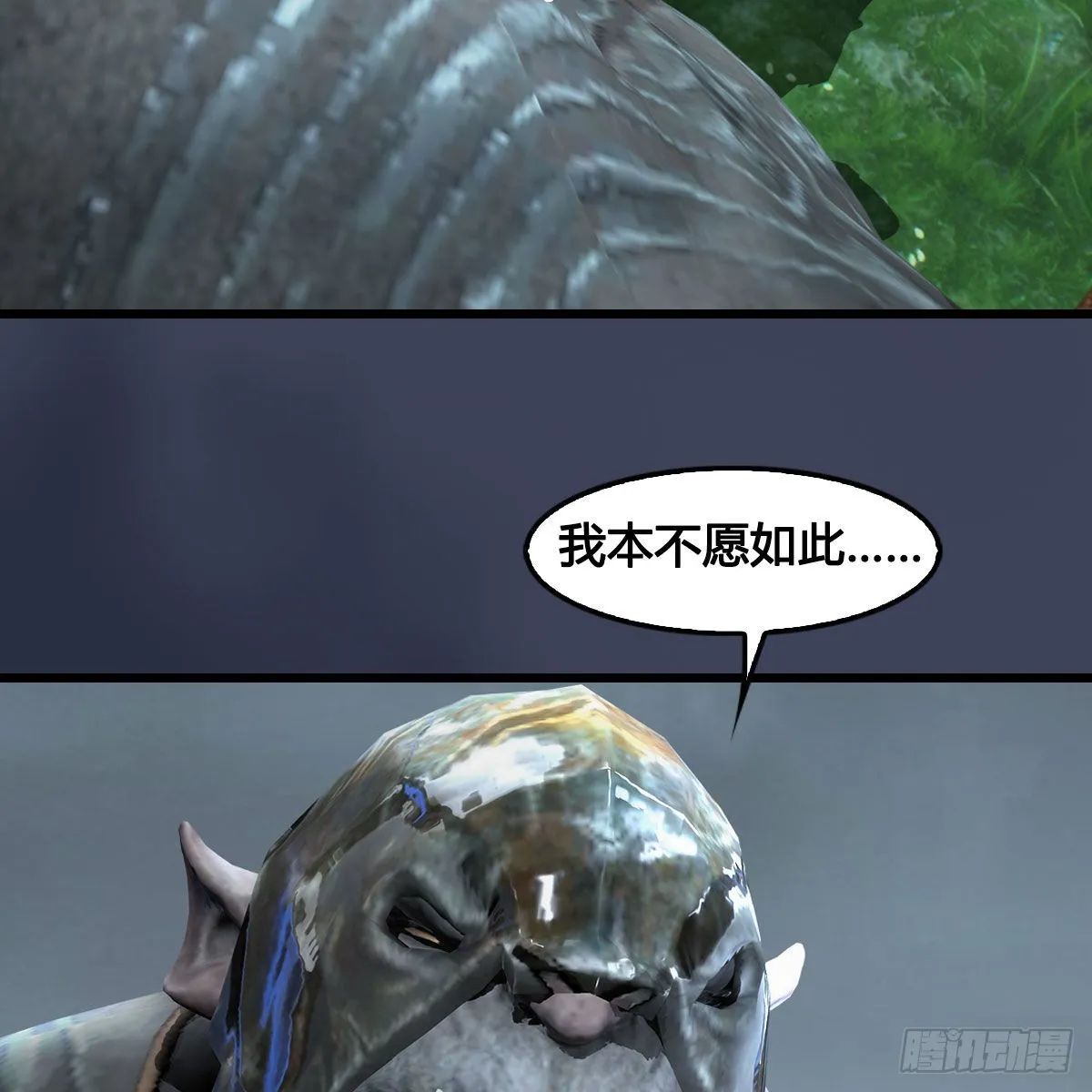 第673话：蛮人永不为奴 第10页