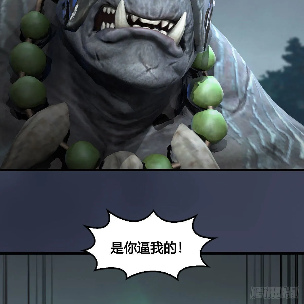第673话：蛮人永不为奴 第11页