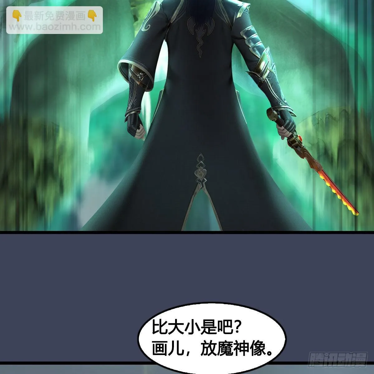 第673话：蛮人永不为奴 第13页