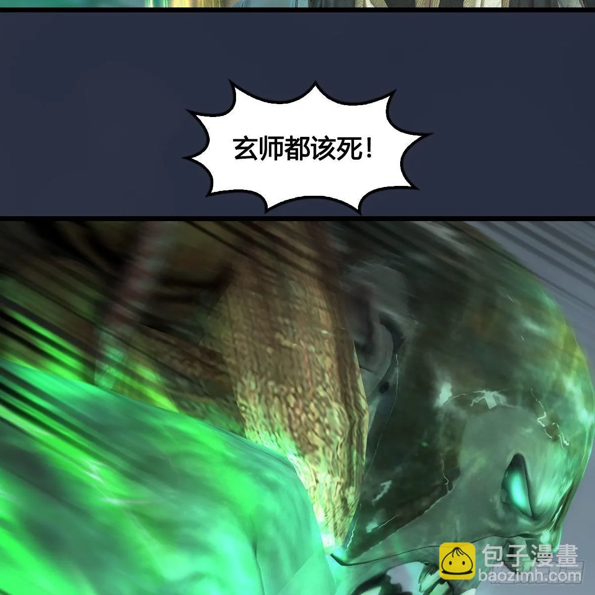 第673话：蛮人永不为奴 第15页