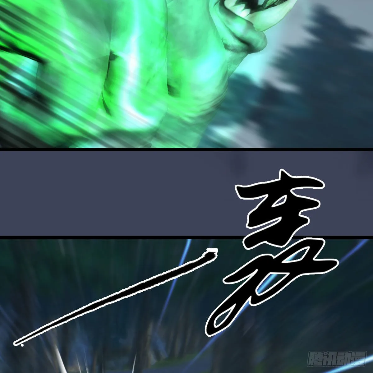 第673话：蛮人永不为奴 第16页