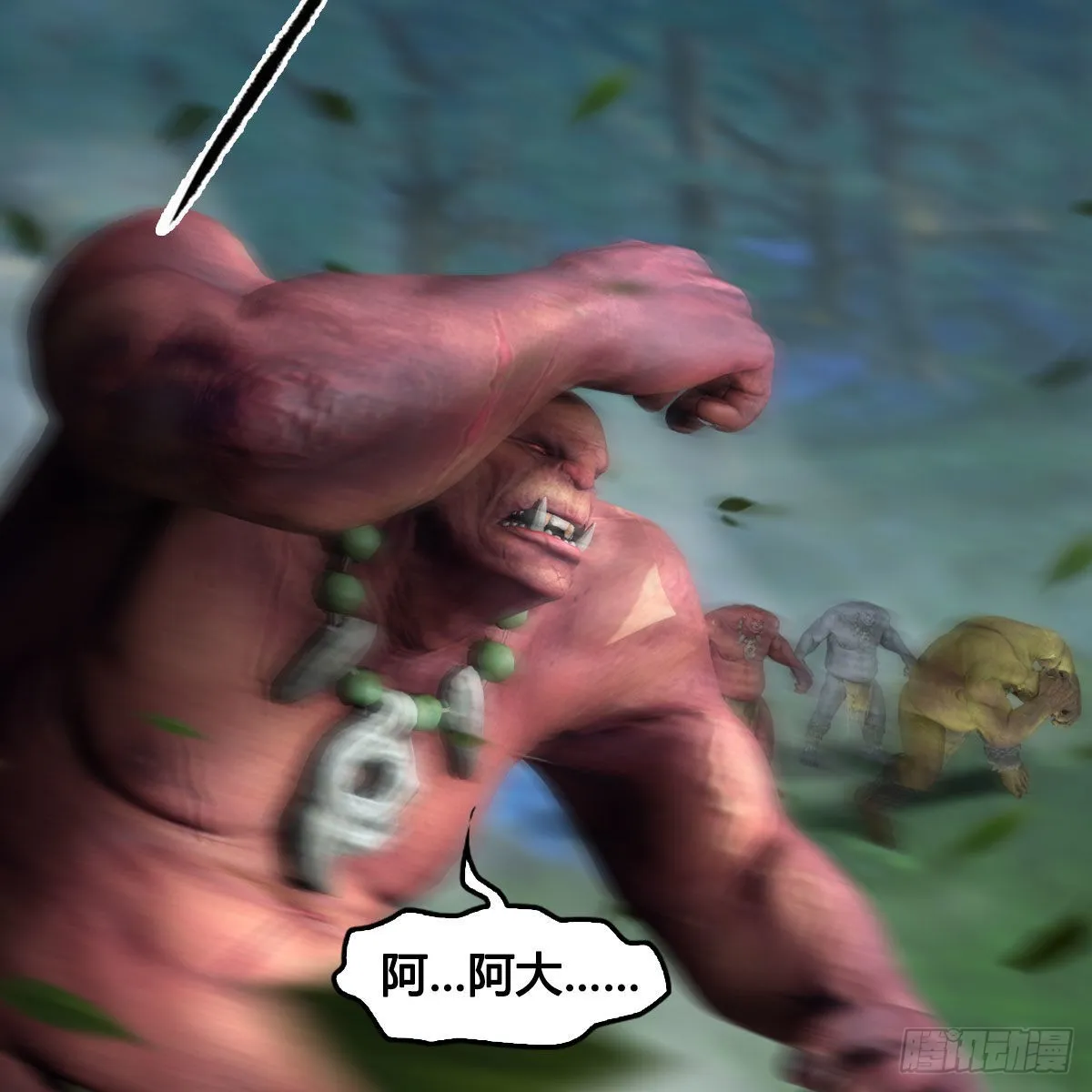 第673话：蛮人永不为奴 第20页