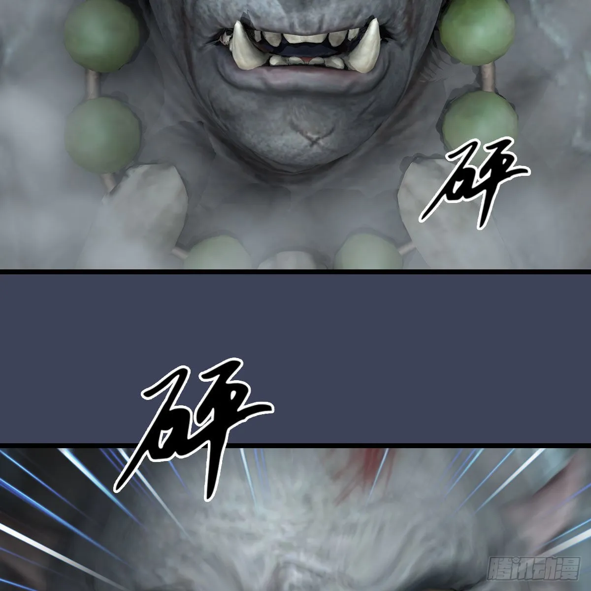 第673话：蛮人永不为奴 第22页