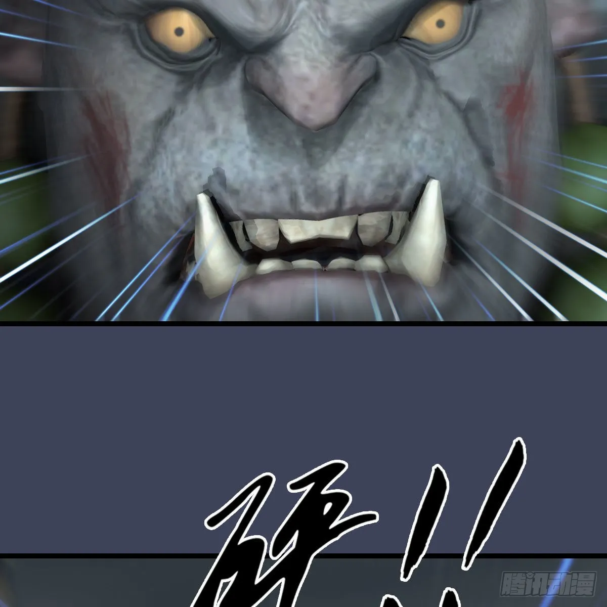 第673话：蛮人永不为奴 第23页