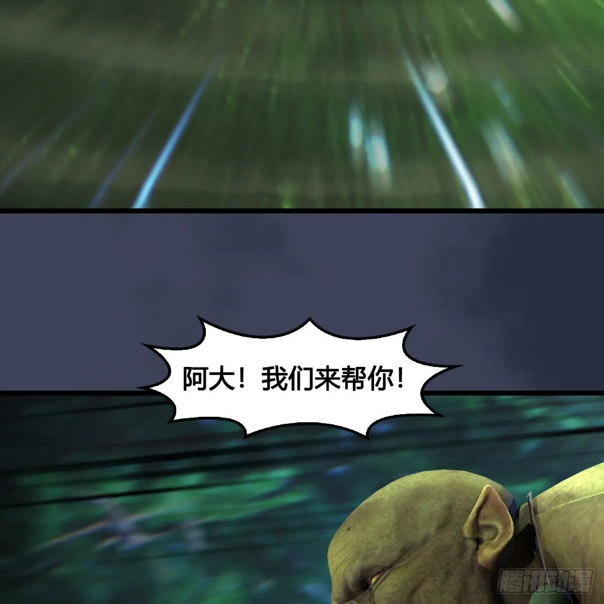 第673话：蛮人永不为奴 第30页
