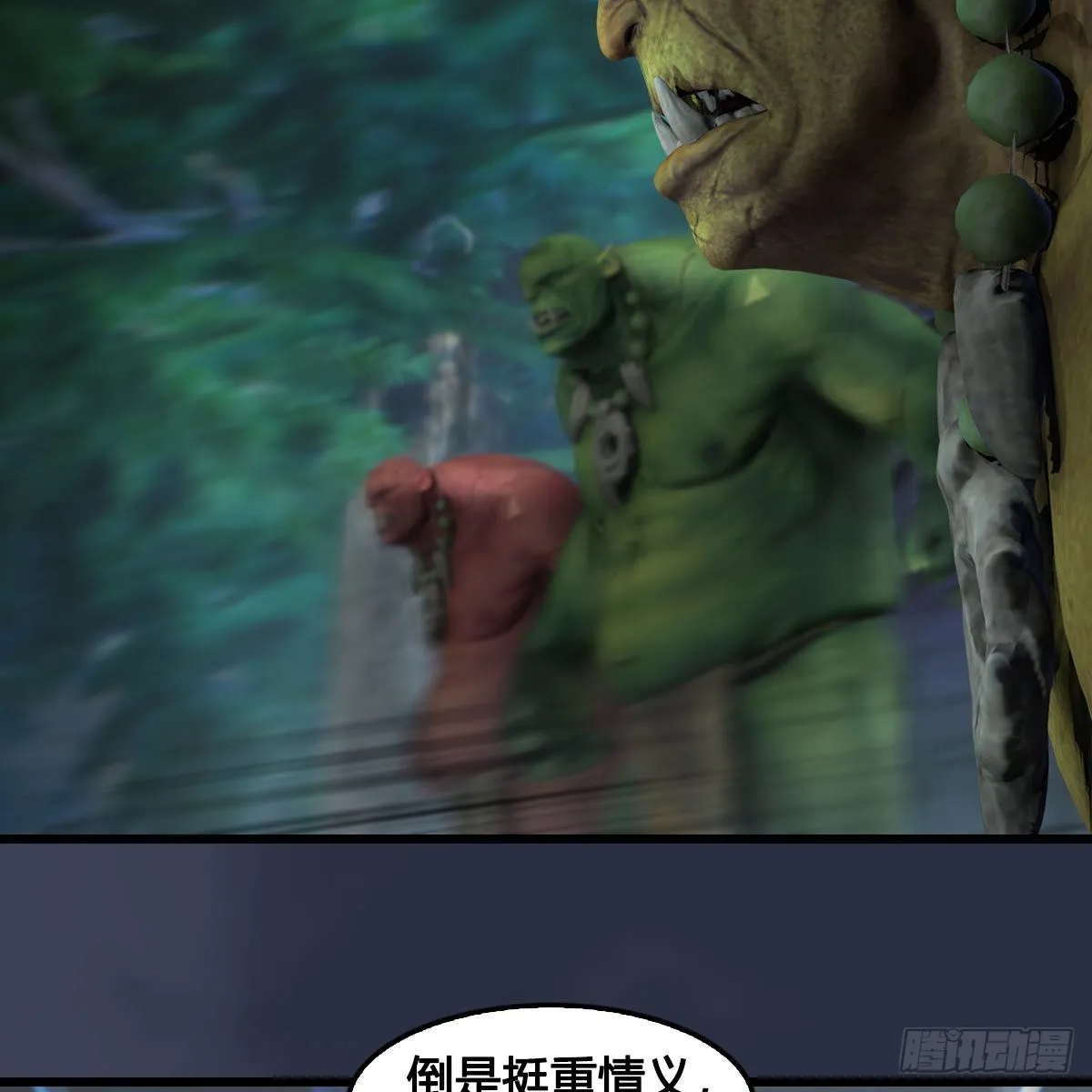 第673话：蛮人永不为奴 第31页