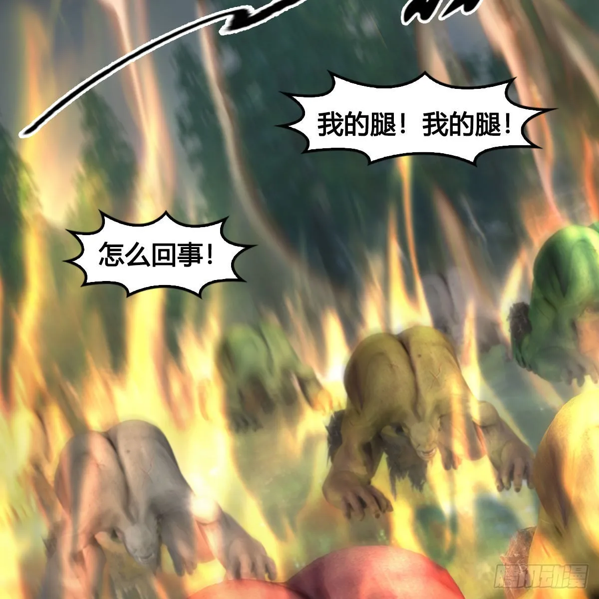 第673话：蛮人永不为奴 第35页