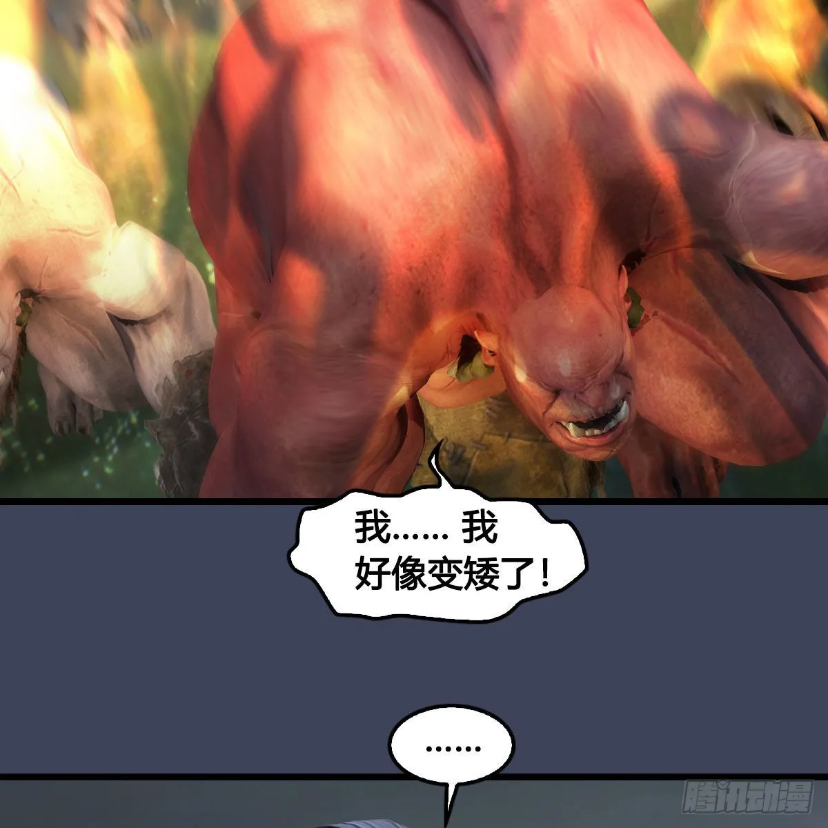 第673话：蛮人永不为奴 第36页