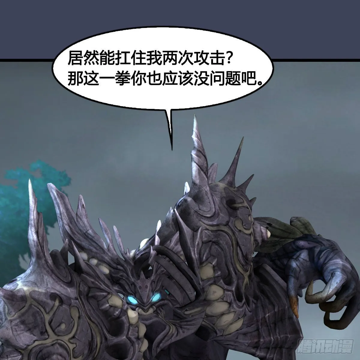 第673话：蛮人永不为奴 第38页