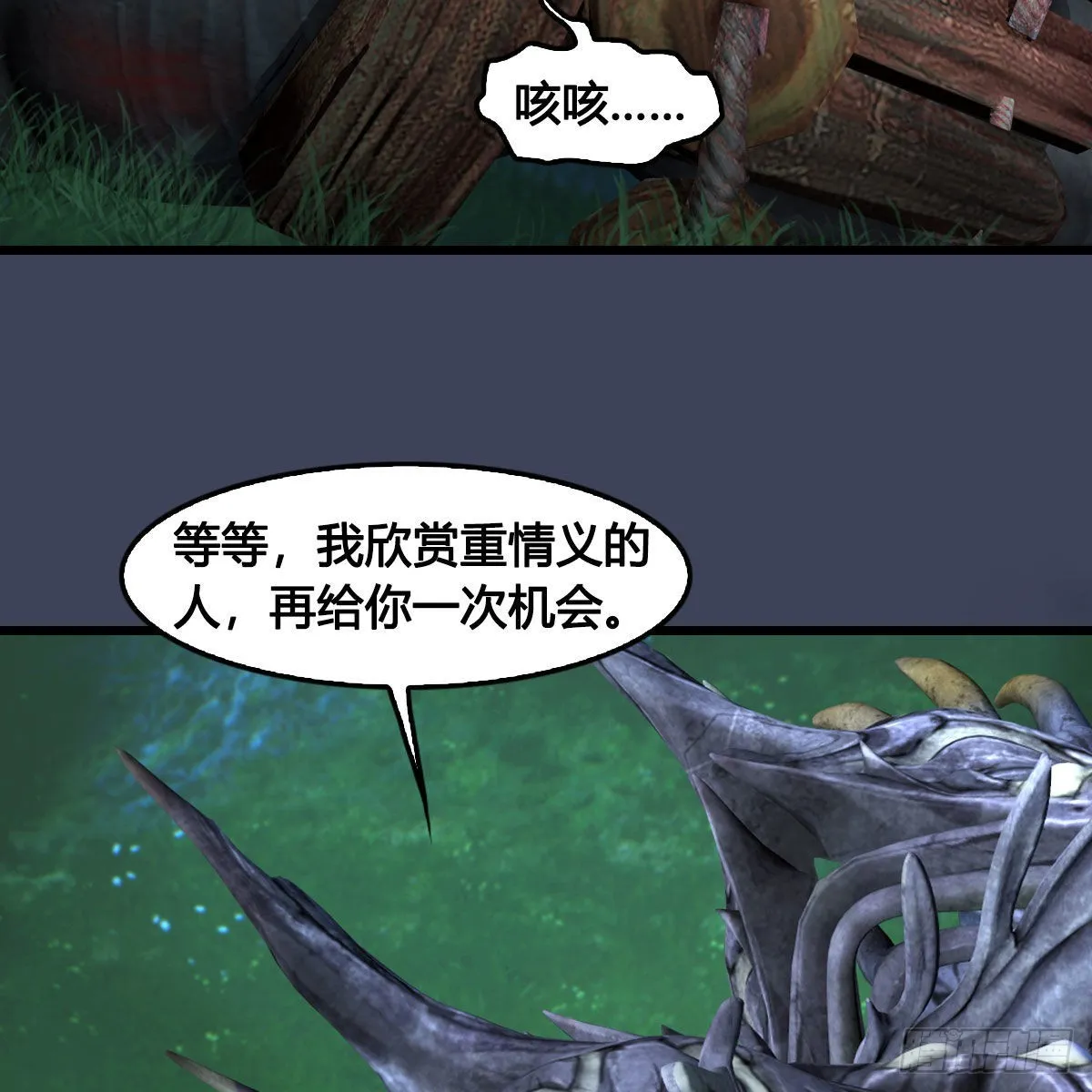 第673话：蛮人永不为奴 第40页