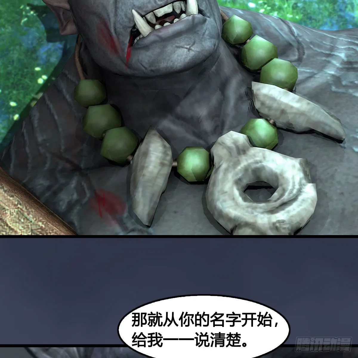 第673话：蛮人永不为奴 第43页