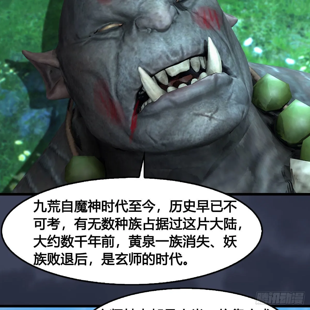 第673话：蛮人永不为奴 第46页