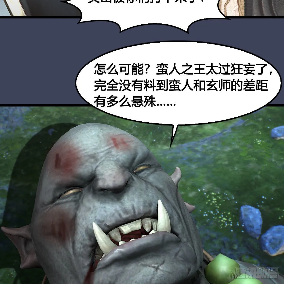 第673话：蛮人永不为奴 第50页