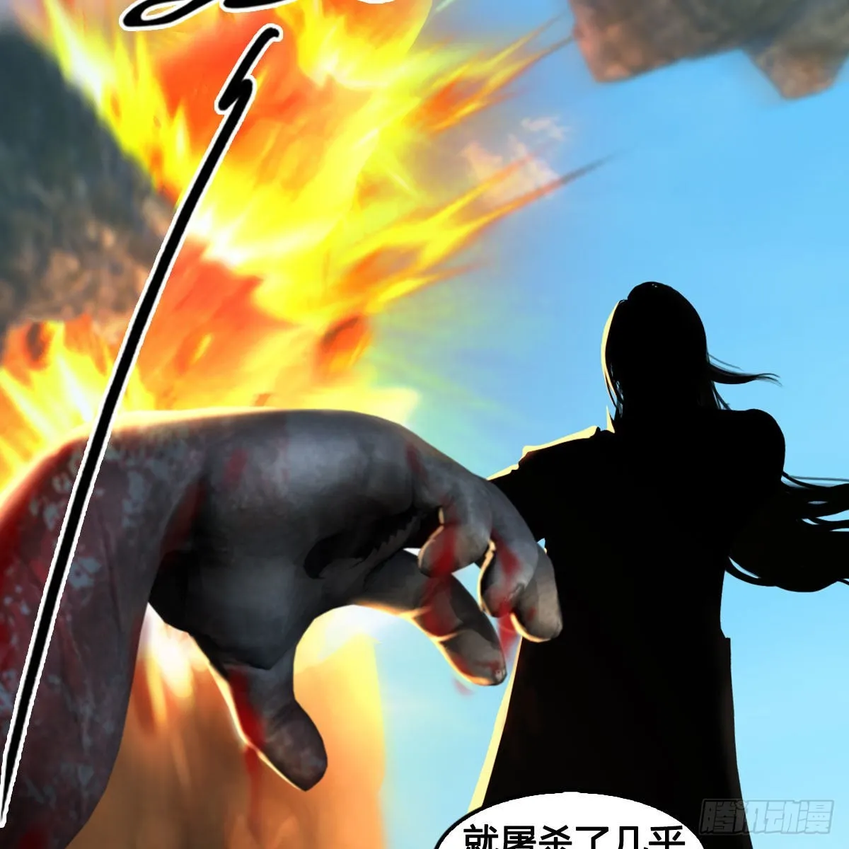 第673话：蛮人永不为奴 第52页