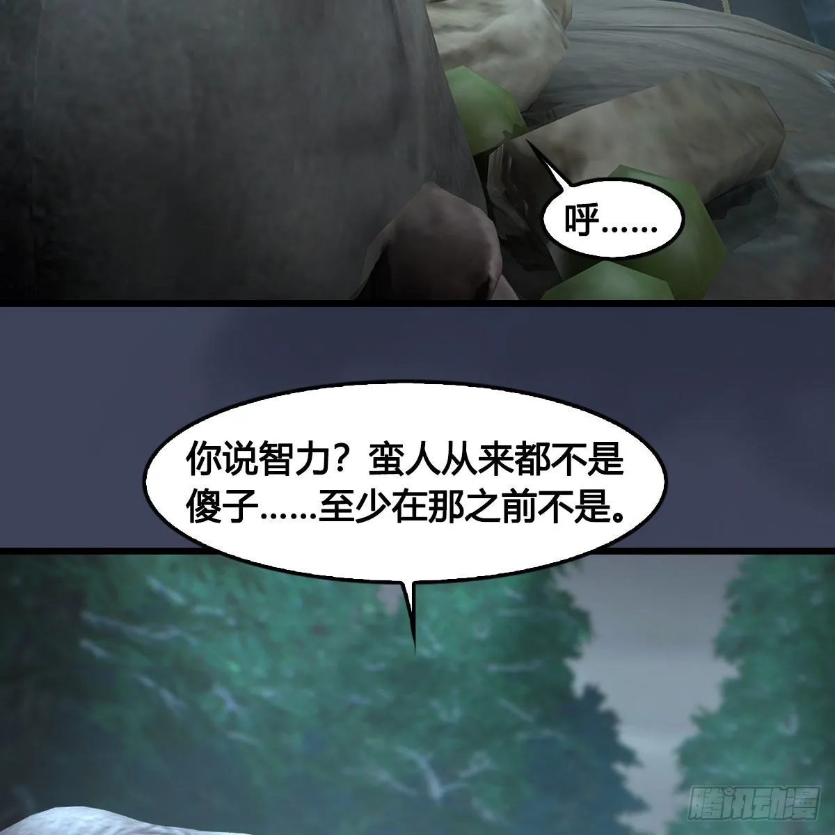 第673话：蛮人永不为奴 第55页