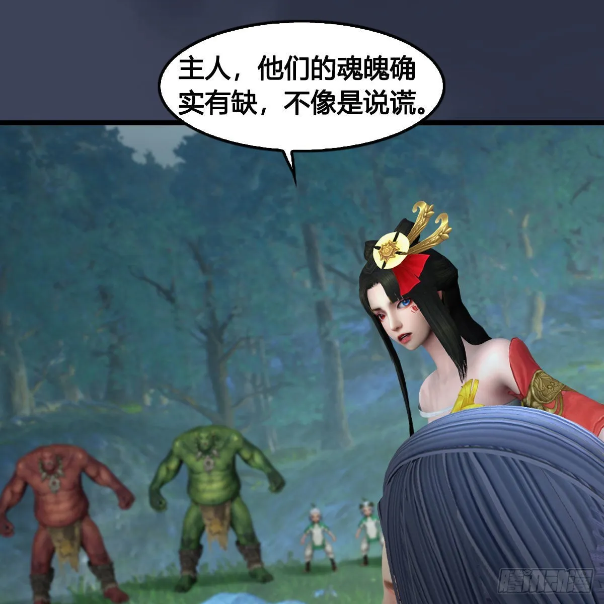 第673话：蛮人永不为奴 第58页