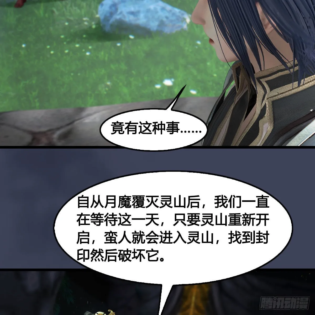 第673话：蛮人永不为奴 第59页