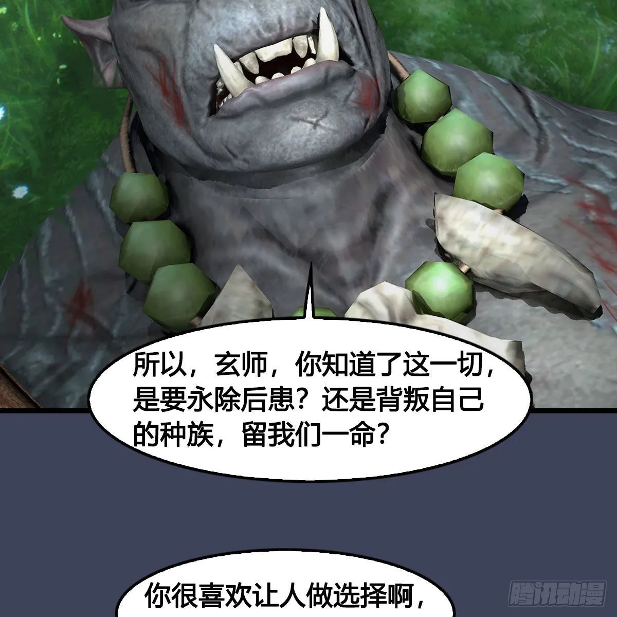 第673话：蛮人永不为奴 第62页