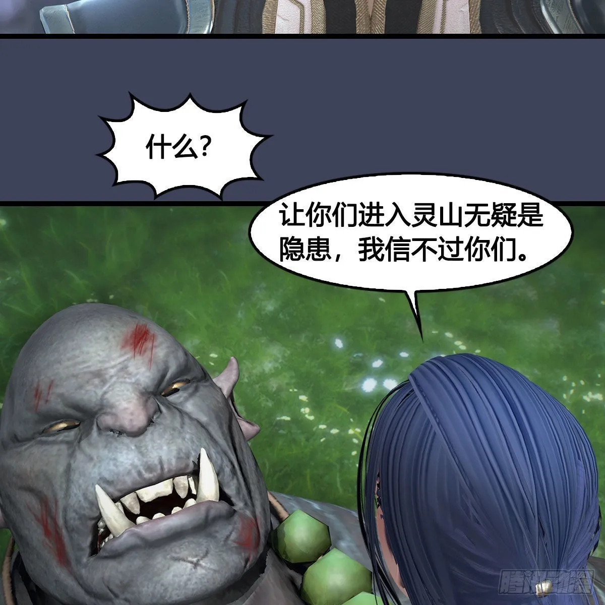 第673话：蛮人永不为奴 第64页