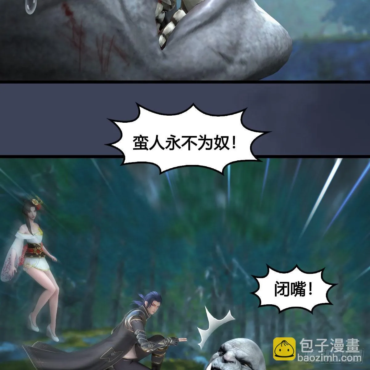 第673话：蛮人永不为奴 第67页