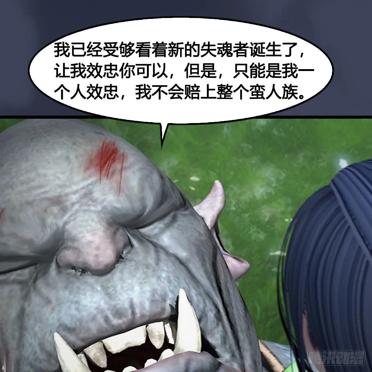 第673话：蛮人永不为奴 第69页