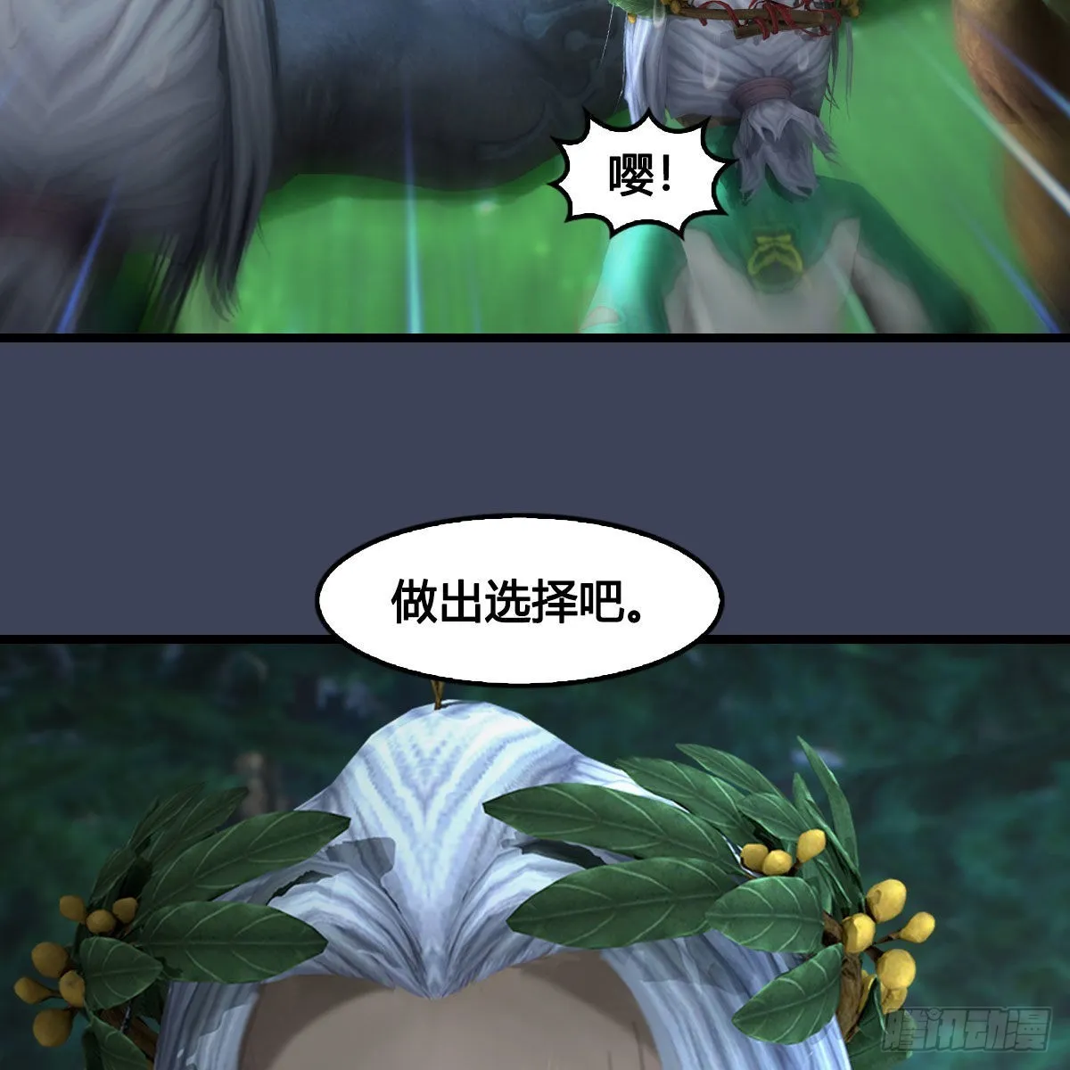 第673话：蛮人永不为奴 第74页