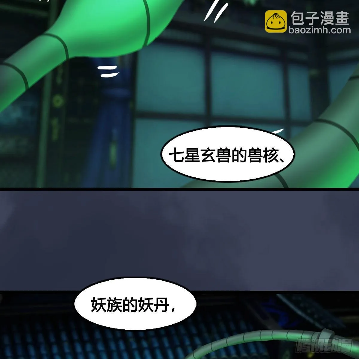 第674话：进入灵山 第3页